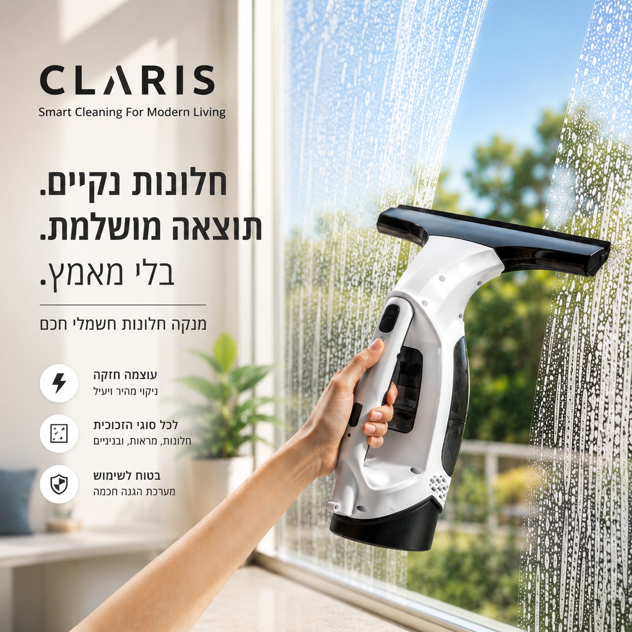 CLARIS™ - מכשיר שאיבה לניקוי חלונות