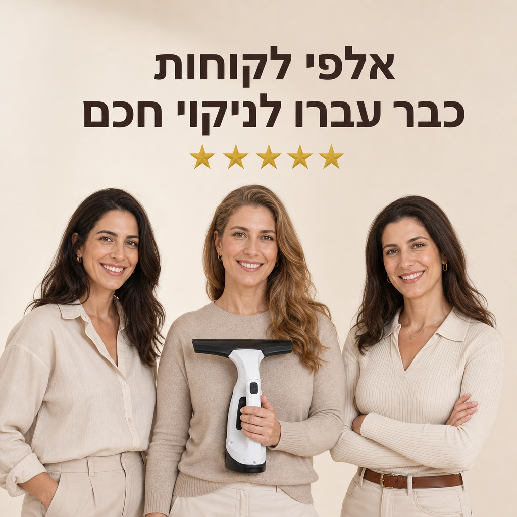 CLARIS™ - מכשיר שאיבה לניקוי חלונות