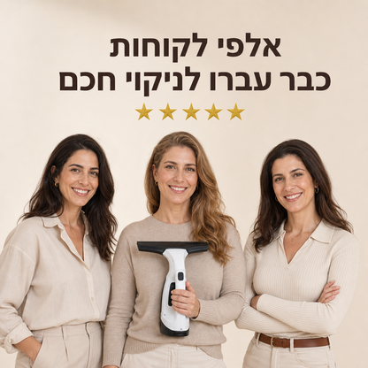 CLARIS™ - מכשיר שאיבה לניקוי חלונות